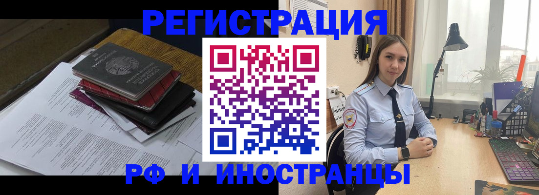 прописка для школы в Светлогорске