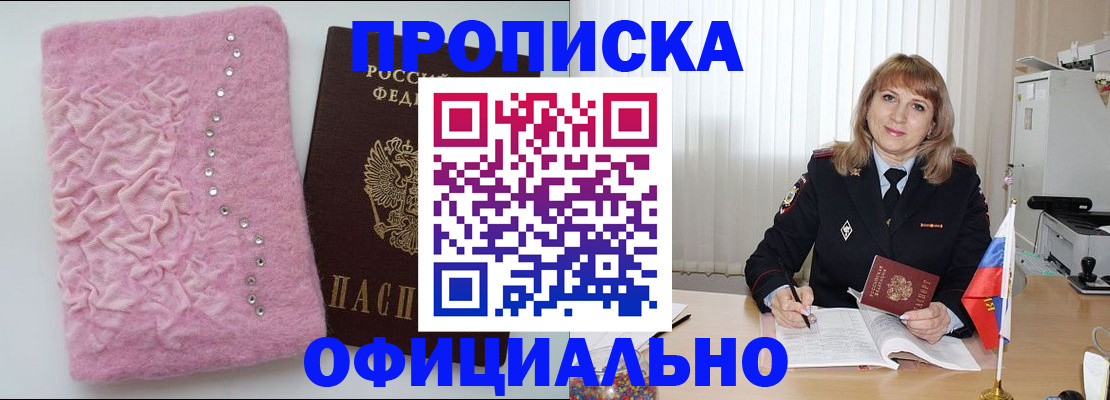 найти адрес прописки в Светлогорске