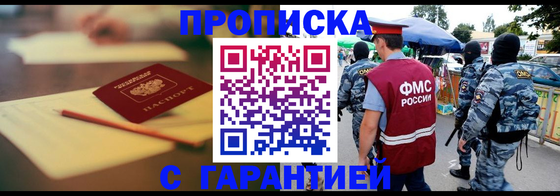 прописка для кредита в Светлогорске